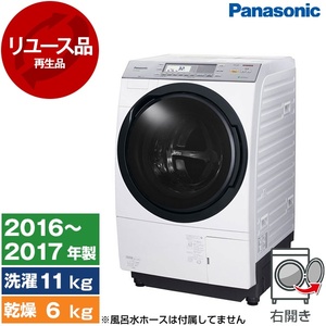 アウトレット】【リユース】 PANASONIC NA-VX8700R クリスタルホワイト