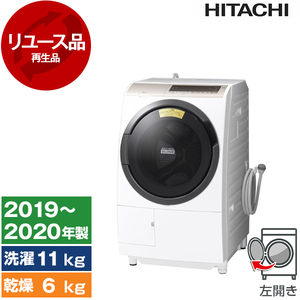 日立 ドラム式洗濯乾燥機 通販 ｜ 激安の新品・型落ち