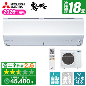 ルームエアコン おもに18畳用 【ゼロエミ対象】 通販 ｜ 激安の新品