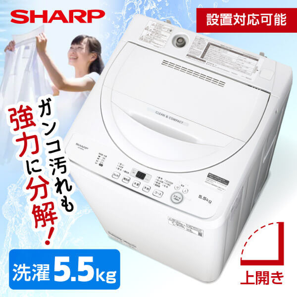 傷や汚れ等もないですシャープ　ES-GE5G　全自動洗濯機　5.5kg