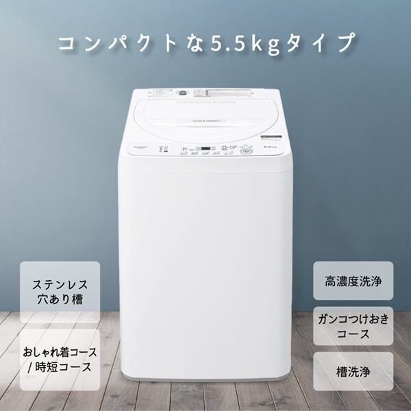 SHARP ES-GE5G-W ホワイト系 [全自動洗濯機 (5.5kg)] | 激安の新品・型