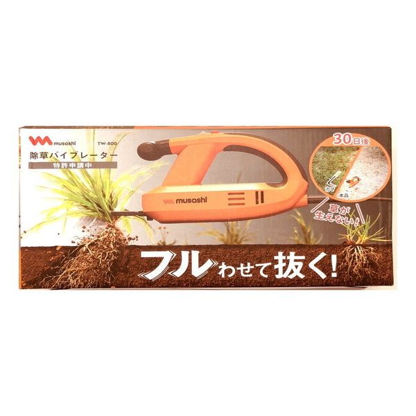 ムサシ TW-800 [除草バイブレーター] | 激安の新品・型落ち