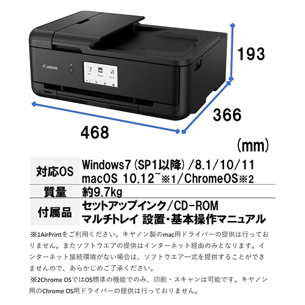 CANON TR9530 BK ブラック [A3インクジェット複合機 ADF搭載モデル (スキャナ/コピー/有線・無線LAN対応)] |  激安の新品・型落ち・アウトレット 家電 通販 XPRICE - エクスプライス (旧 PREMOA - プレモア)