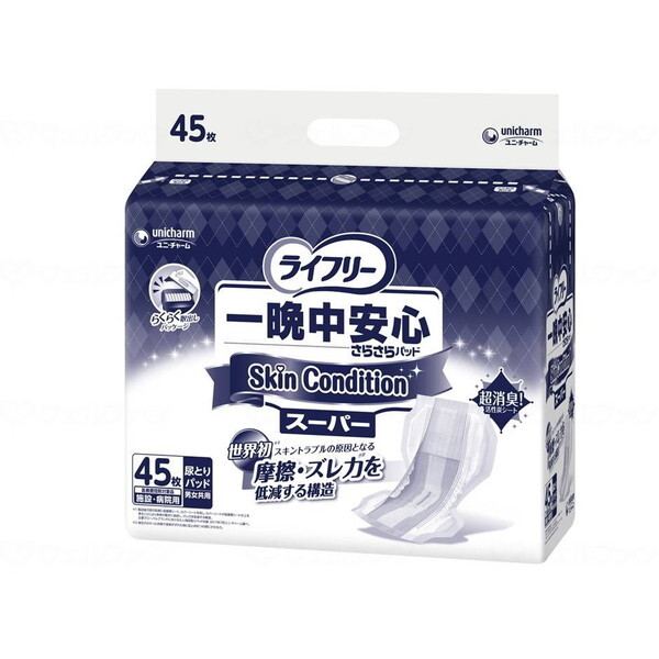 ライフリー 一晩中安心パッド」の人気商品一覧・価格比較 - 価格.com