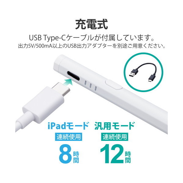 ELECOM P-TPACSTHY01WH ホワイト タッチペン スタイラスペン ( iPad用