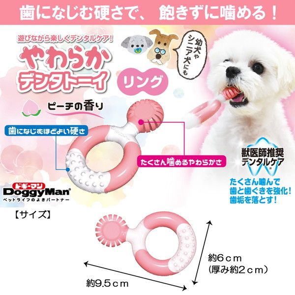 ドギーマン おぞましい 激遊びハミガキコットン うさっち SS