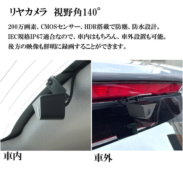 BALUCE 5800 ドライブレコーダー 360度録画ドライブレコーダーミラーBALUCE 360（バルーチェ 360
