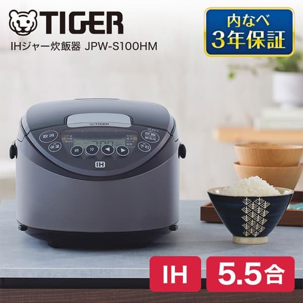 TIGER JPW-S100HM メタリックグレー 炊きたて [IHジャー炊飯器 (5.5合