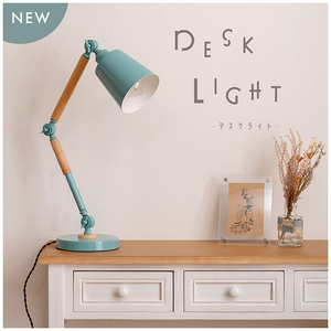 スタンドライト・デスクライト