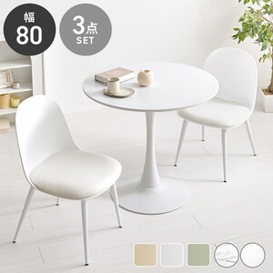 ダイニングテーブルセット