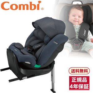 チャイルドシート