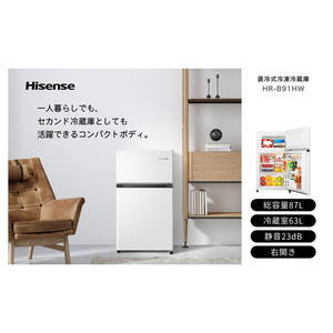 Hisense HR-B91HW ホワイト [冷蔵庫 (87L・右開き)] | 激安の