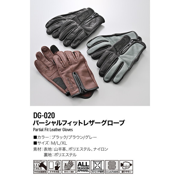 新品　セルモネータ　ヤギ革グローブ サイズ7 D61734 デイトナ(Daytona) バイク グローブ 革(ヤギ革) 冬夏秋春