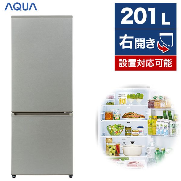 AQUA AQR-20K-S ブラッシュシルバー [冷蔵庫 (201L・右開き)] | 激安の ...