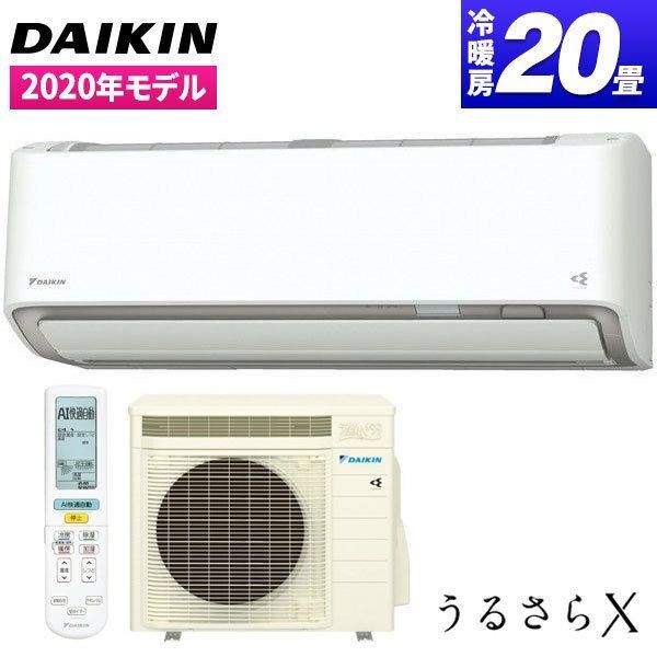 DAIKIN AN63XRP-W うるさらX [エアコン (主に20畳用・単相200V)]