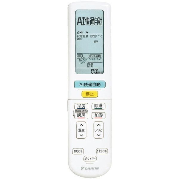 DAIKIN AN63XRP-W うるさらX [エアコン (主に20畳用・単相200V