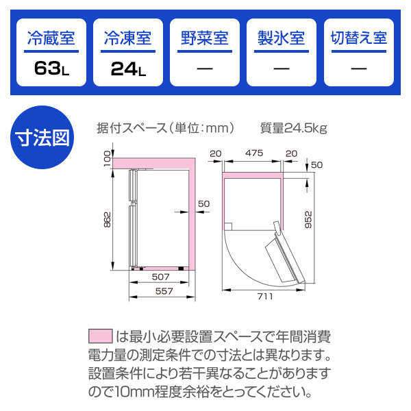 Hisense HR-K91HB ブラック [冷蔵庫 (87L・右開き)] | 激安の新品・型