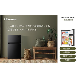 Hisense HR-K91HB ブラック [冷蔵庫 (87L・右開き)] | 激安の新品・型