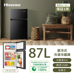 Hisense HR-K91HB ブラック [冷蔵庫 (87L・右開き)] | 激安の新品・型