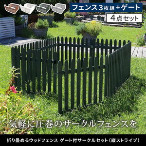 その他ガーデンファニチャー