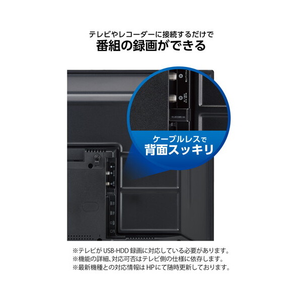 エレコム USB3.2(Gen1)対応 TV用外付けハードディスク 2.0TB エレコム USB3.2(Gen1)対応 TV用外付けハードディスク 2.0TB