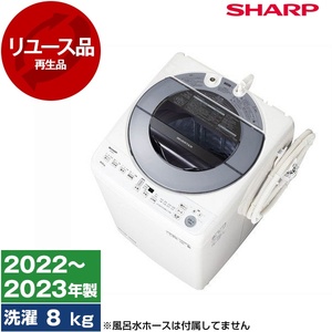 SHARP 洗濯機・洗濯乾燥機 通販 ｜ 激安の新品・型落ち・アウトレット