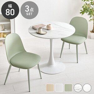 ダイニングテーブルセット