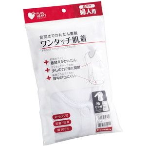 肌着（福祉介護）