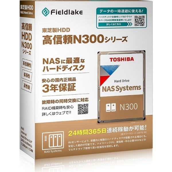 東芝 N300B22-HDWG82CUZSVA [3.5インチ内蔵HDD (22TB)] | 激安の新品