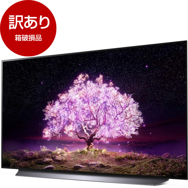 アウトレット】LGエレクトロニクス OLED48C1PJB [48V型 地上・BS・110度CSデジタル 4K内蔵 有機ELテレビ] 箱破損品 |  激安の新品・型落ち・アウトレット 家電 通販 XPRICE - エクスプライス (旧 PREMOA - プレモア)