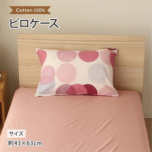 枕カバー・枕パッド