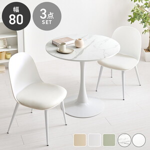 ダイニングテーブルセット