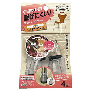 椅子・チェア関連用品