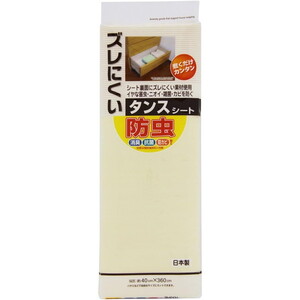 虫よけ・防虫剤