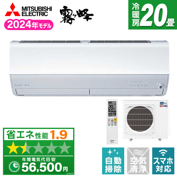 MITSUBISHI MSZ-ZD6324S-W ピュアホワイト ズバ暖 霧ヶ峰 ZDシリーズ