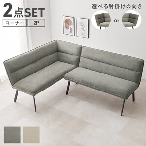 ソファーセット 通販 ｜ 激安の新品・型落ち・アウトレット 家電 通販