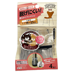 椅子・チェア関連用品