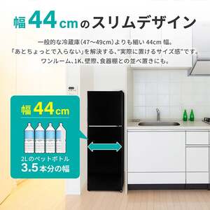 MAXZEN MR130ML01BK ブラック [冷蔵庫 (130L・右開き)] | 激安の新品