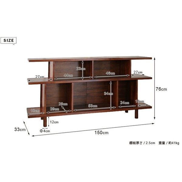 Rattan World R530TR チーク ディスプレイラック ブラウン 150cm幅