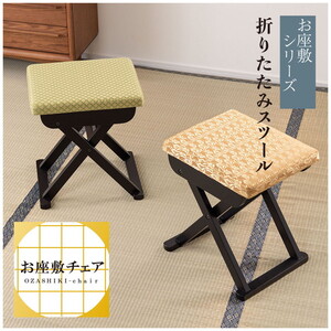スツール