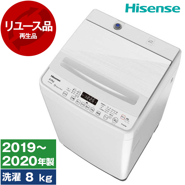 アウトレット】【リユース】Hisense HW-DG80B [全自動洗濯機 (8.0kg
