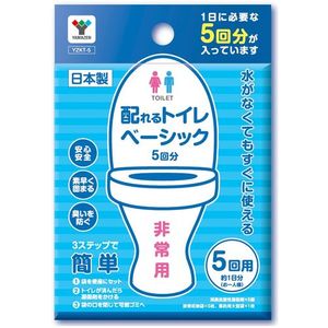 非常用トイレ用品