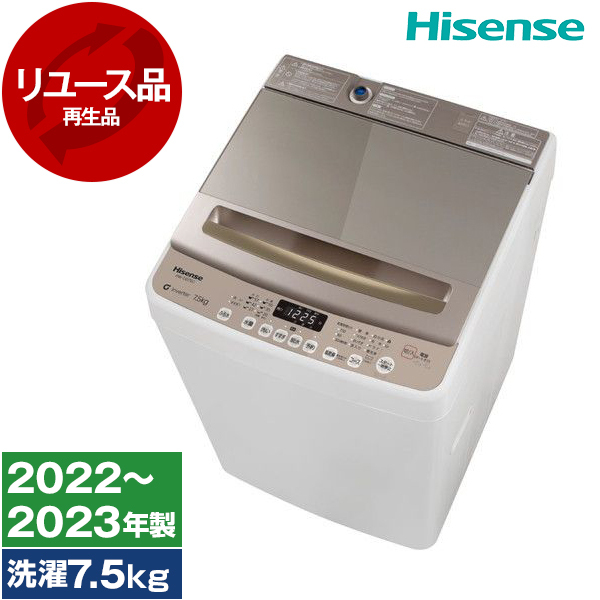 数量は多い HISENSE HISENSE HW-DG75A - 7.5kg 全自動洗濯機 洗濯機