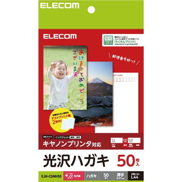 本物品質の キャノン写真はがき光沢 68枚 trandecol.com