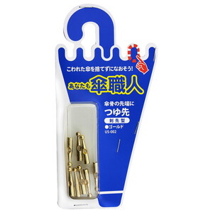 その他ファッション関連用品