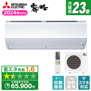 MITSUBISHI MSZ-ZD7124S-W ピュアホワイト ズバ暖 霧ヶ峰 ZDシリーズ [エアコン (主に23畳用・単相200V)] | 激安の 新品・型落ち・アウトレット 家電 通販 XPRICE - エクスプライス (旧 PREMOA - プレモア)