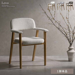 ダイニングチェア・ベンチ