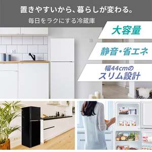 MAXZEN MR130ML01WH ホワイト [冷蔵庫 (130L・右開き)] | 激安の新品