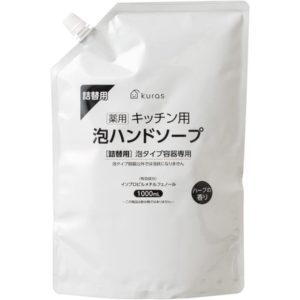 伊藤忠リーテイルリンク キッチン泡ハンドソープ詰替 1000ml×3本セット kuras