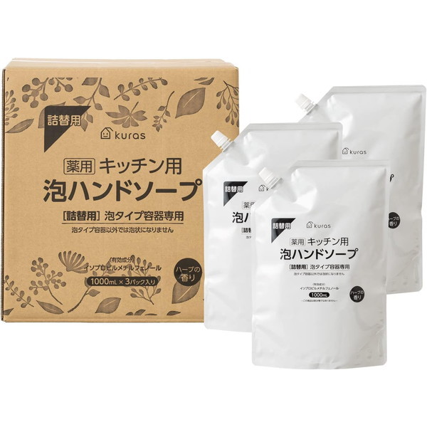 伊藤忠リーテイルリンク キッチン泡ハンドソープ詰替 1000ml×3本セット